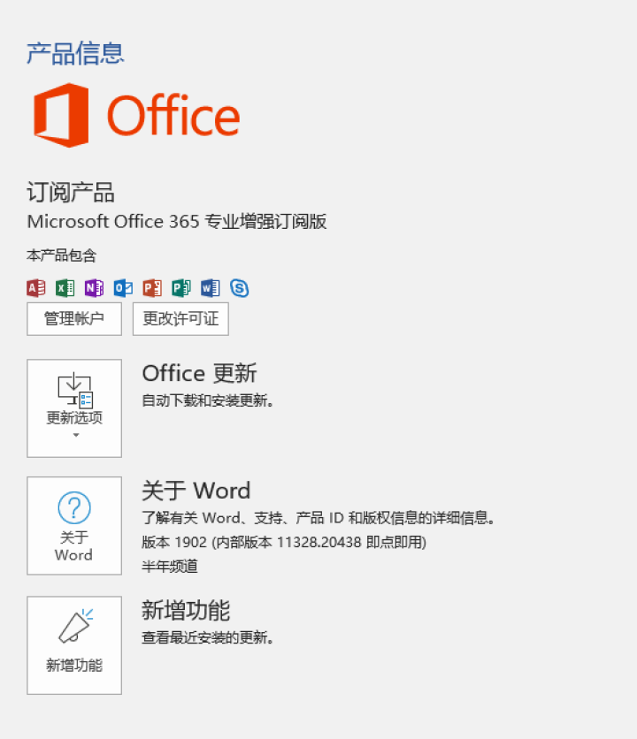 微软office 2016/2019/家庭学生版/小型企业版/365账号订阅版/绑定微软帐户/ 不开票 365全功能1用户 帐号版终身订阅 留邮箱怎么样，好用吗,第3张