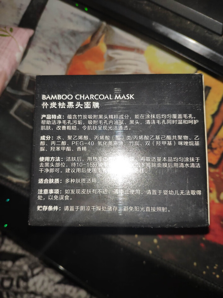 伊诗兰顿撕拉式吸去黑头面膜清洁去粉刺收缩毛孔水祛黑头猪鼻贴面膜泥男士女士鼻膜吸黑头导出液竹炭吸附 去黑头面膜120g怎么样，好用吗，口碑，心得，评价，试用报告,第3张