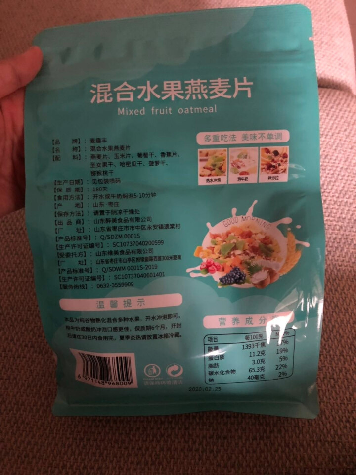 混合水果燕麦片 营养即食代餐早餐 谷物冲饮 干吃零食燕麦片袋装500g怎么样，好用吗，口碑，心得，评价，试用报告,第3张