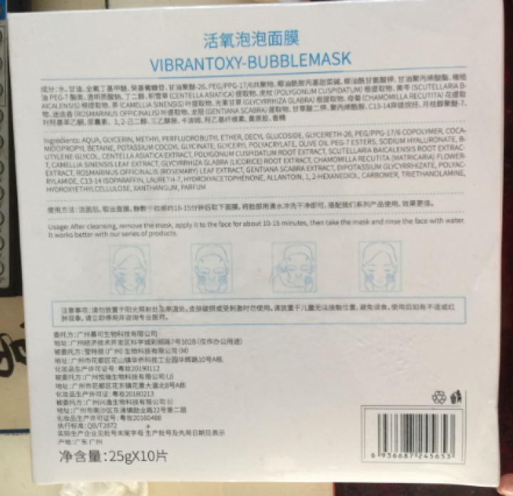 WIS活氧泡泡面膜10片（补水保湿 提亮肤色清洁净化控油去角质护肤男女学生通用面膜贴）怎么样，好用吗，口碑，心得，评价，试用报告,第3张