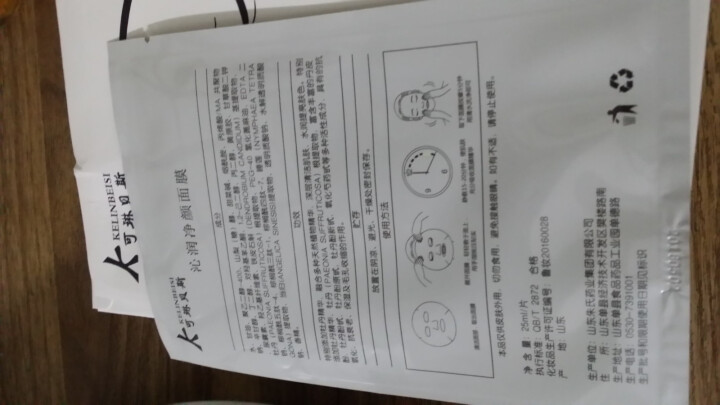 可琳贝斯 沁润净颜面膜 痘痕皮肤淡化改善暗沉提亮肤色 深层洁净控油补水 沁润净颜面膜 1片怎么样，好用吗，口碑，心得，评价，试用报告,第3张