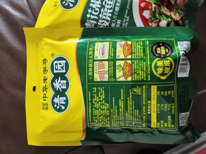 青花椒酸菜鱼佐料305克 三包装怎么样，好用吗，口碑，心得，评价，试用报告,第4张