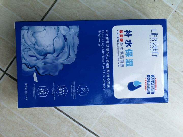 立肤白（LIFB）玻尿酸滋润补水保湿面膜  补水保湿提亮肤色收缩毛孔控油清洁男女士学生面膜贴片式 玻尿酸补水保湿10片怎么样，好用吗，口碑，心得，评价，试用报告,第2张