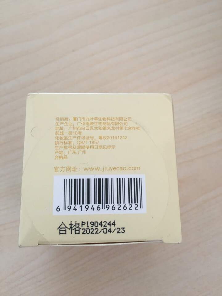 素颜霜贵妇膏神仙膏珍珠膏胎盘膏补水保湿淡化斑提亮肤色遮瑕隔离懒人霜 素颜霜贵妇膏1瓶【体验装】怎么样，好用吗，口碑，心得，评价，试用报告,第4张