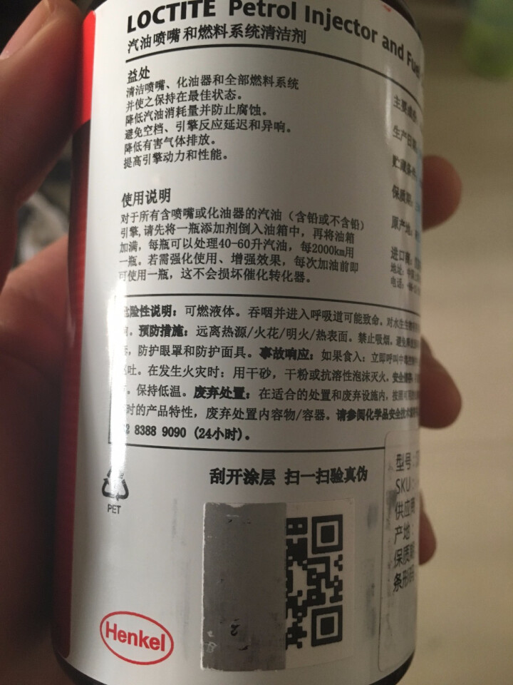 汉高（henkel）燃油宝300ml汽油添加剂清除积碳清洗剂增强动力原装进口单瓶装大众宝马怎么样，好用吗，口碑，心得，评价，试用报告,第5张