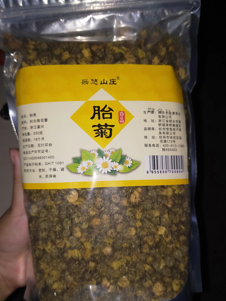 【满49减5加1元送杯】菊花茶 胎菊王250g优质桐乡杭白菊胎菊 可搭去火茶下火茶袋装特级散装花草茶 优质胎菊250克怎么样，好用吗，口碑，心得，评价，试用报告,第2张