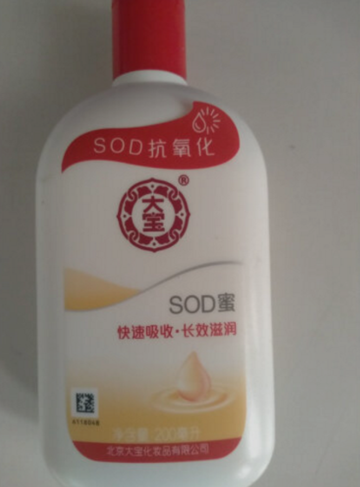 大宝SOD蜜sod系列滋润乳霜滋润肌肤保湿补水男女身体乳润肤乳强生乳液面霜身体冬季护肤国货经典擦脸油 大宝SOD蜜200ml怎么样，好用吗，口碑，心得，评价，试,第4张