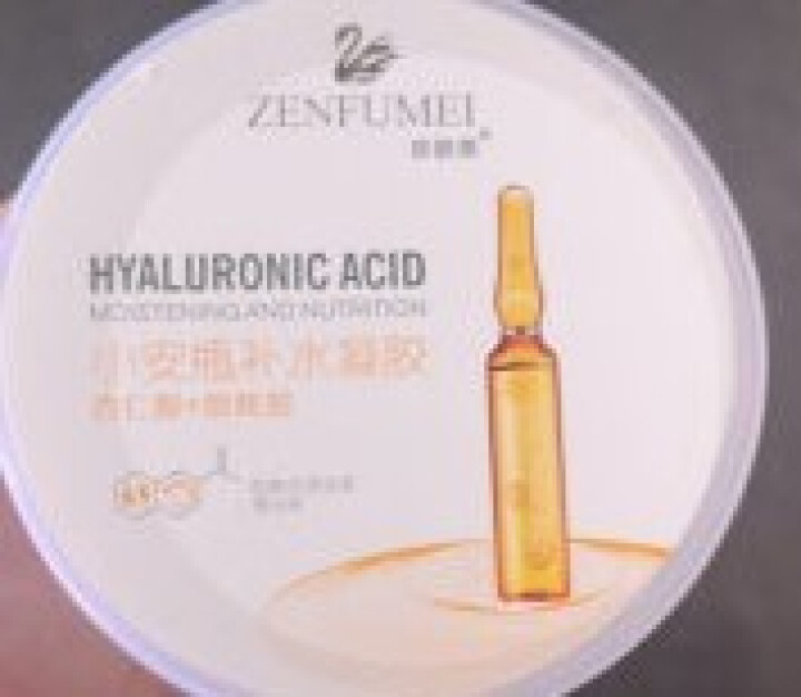 珍肤美 小安瓶寡肽原液凝胶 玻尿酸烟酰胺精华乳液保湿补水抗皱晒后修复提亮肤色美白祛黄凝露抖音网红同款 小安瓶烟酰胺补水凝胶怎么样，好用吗，口碑，心得，评价，试用,第2张