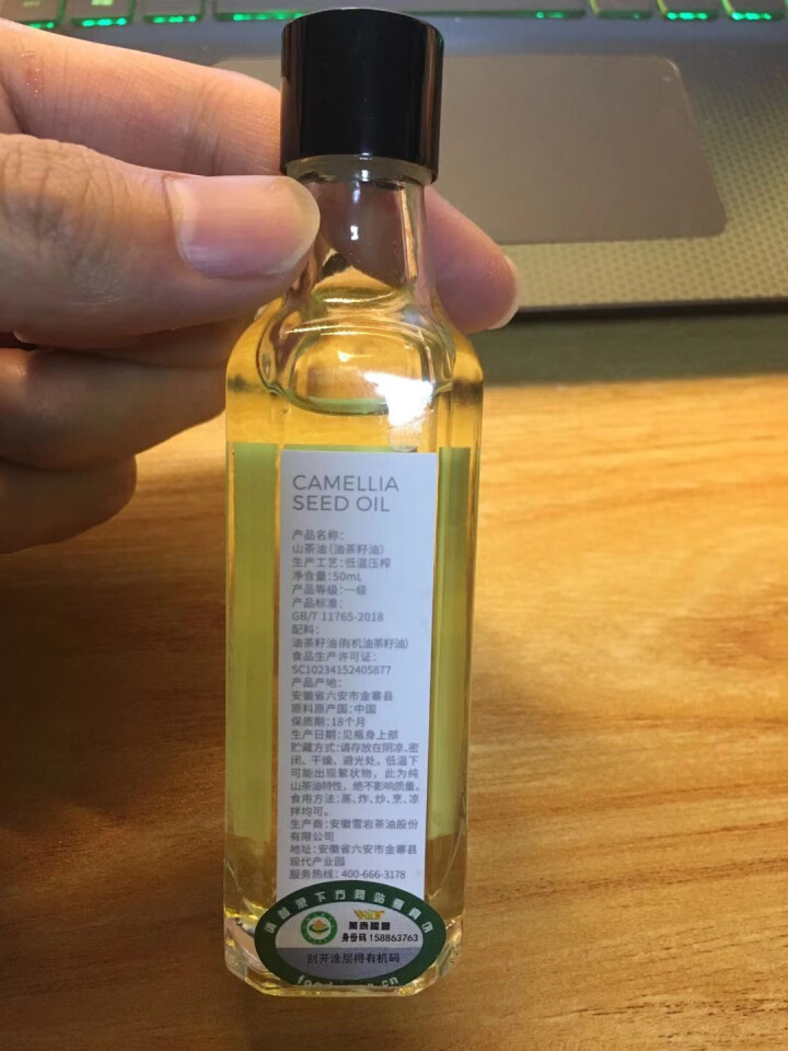 香间印象有机山茶油食用油,第3张