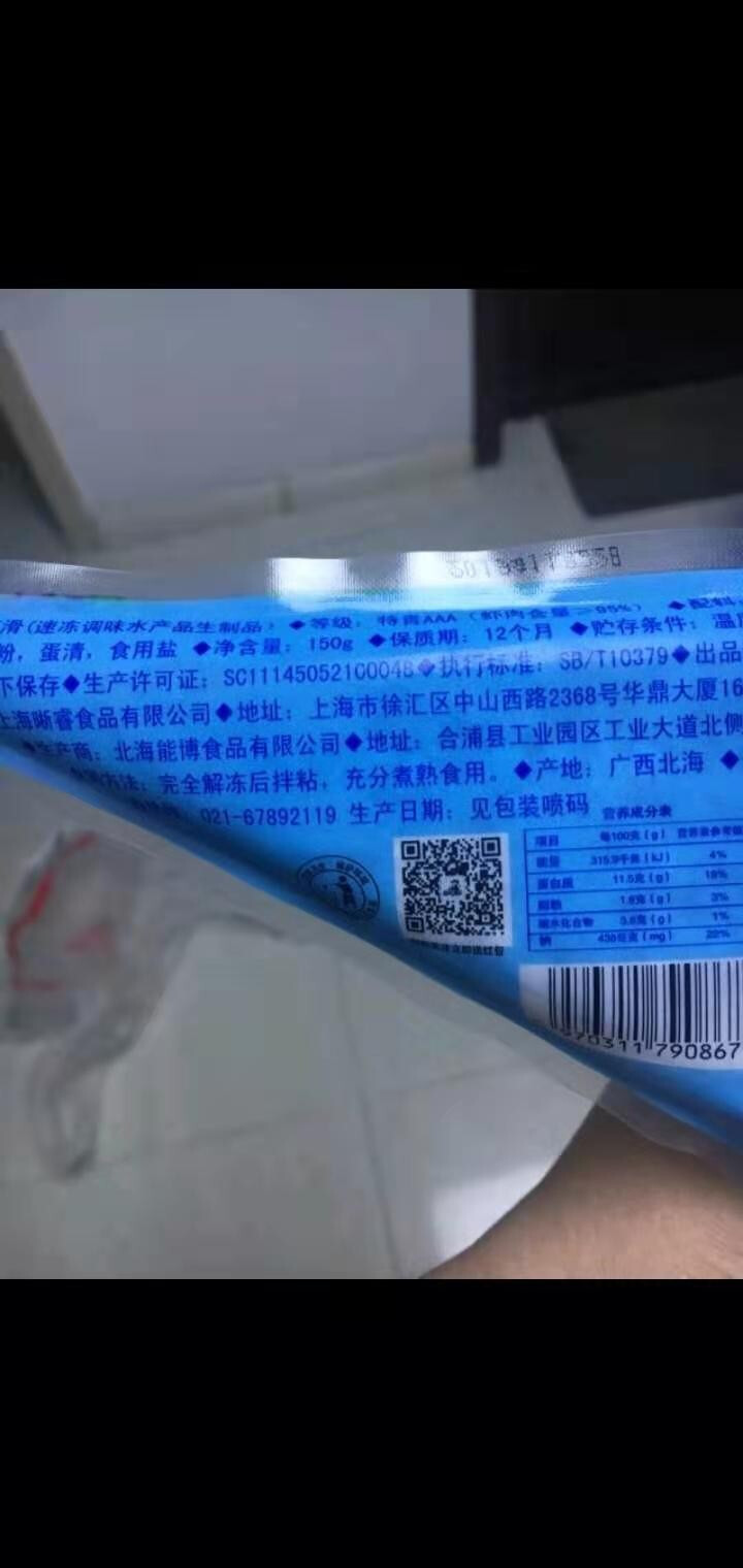 KGA 冷冻新鲜虾滑150g 虾肉含量高 火锅丸子 火锅食材 海鲜水产怎么样，好用吗，口碑，心得，评价，试用报告,第3张