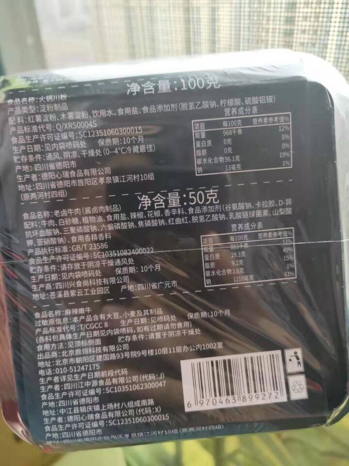 食人谷 自热火锅 自助懒人方便速食小火锅 冷水自热网红自助麻辣烫速食宽粉自加热懒人火锅便携 麻辣嫩牛400g怎么样，好用吗，口碑，心得，评价，试用报告,第3张