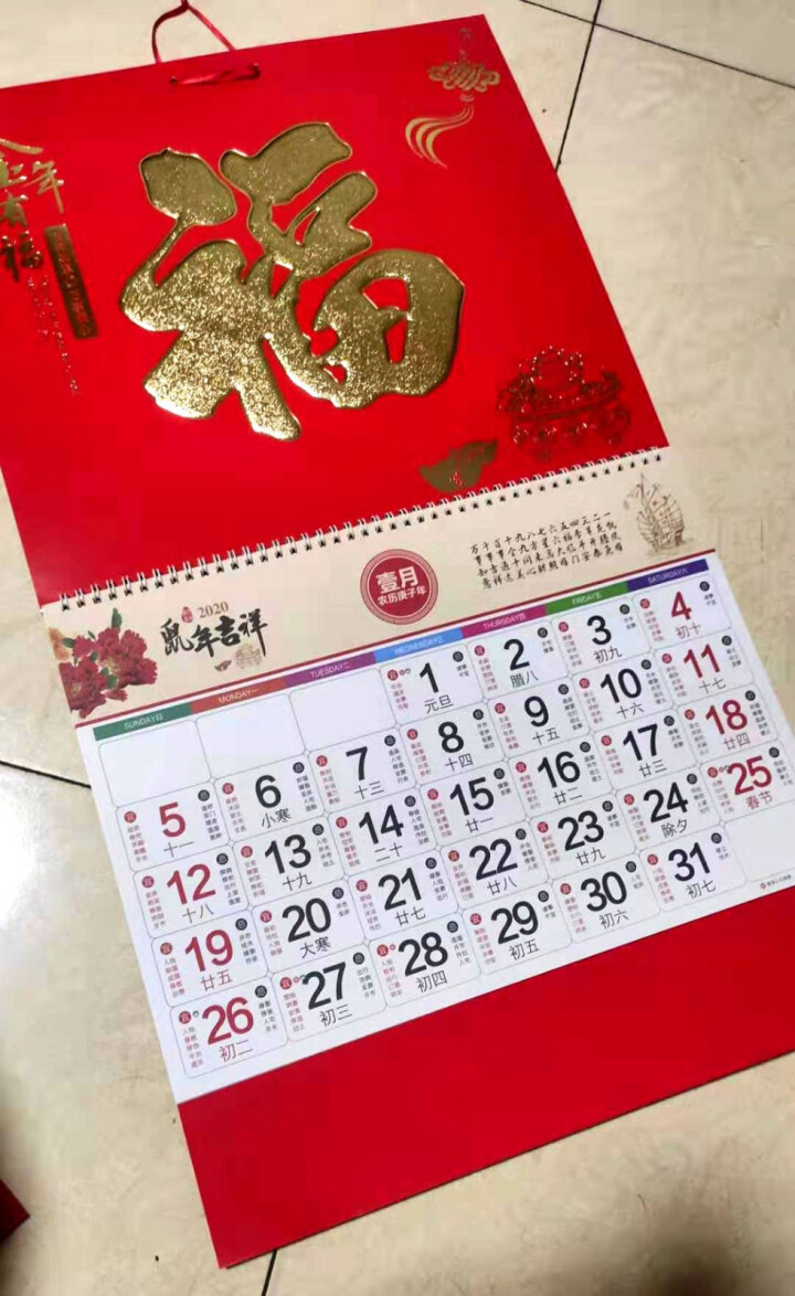 锦成印刷 2020鼠年福字挂历吊牌烫金箔福牌手撕吊历月历办公家用 定制做公司企业广告logo 金年有福 38*68怎么样，好用吗，口碑，心得，评价，试用报告,第3张