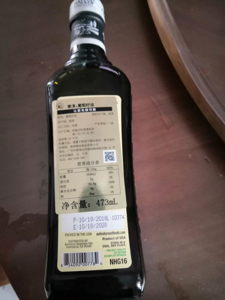 进口葡萄籽油 美国泰淳Native Harvest食用油473ml压榨葡提子食油 单支普通装 473ml怎么样，好用吗，口碑，心得，评价，试用报告,第3张