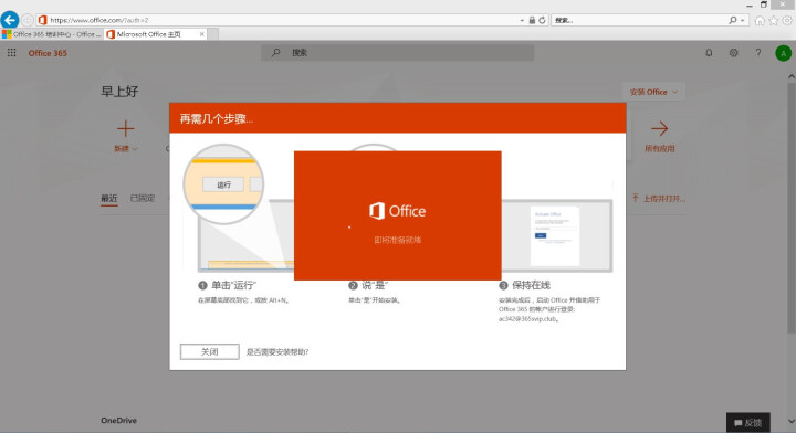 微软office 2016/2019/家庭学生版/小型企业版/365账号订阅版/绑定微软帐户/ 不开票 365全功能1用户 帐号版终身订阅 留邮箱怎么样，好用吗,第4张