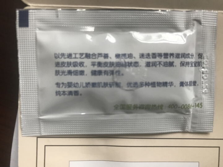 紫婴坊 紫婴坊婴儿VE面霜天然植物舒缓柔嫩润肤乳50g 宝宝面霜乳液 深层滋润 补水保湿肤护肤秋冬 50克怎么样，好用吗，口碑，心得，评价，试用报告,第4张