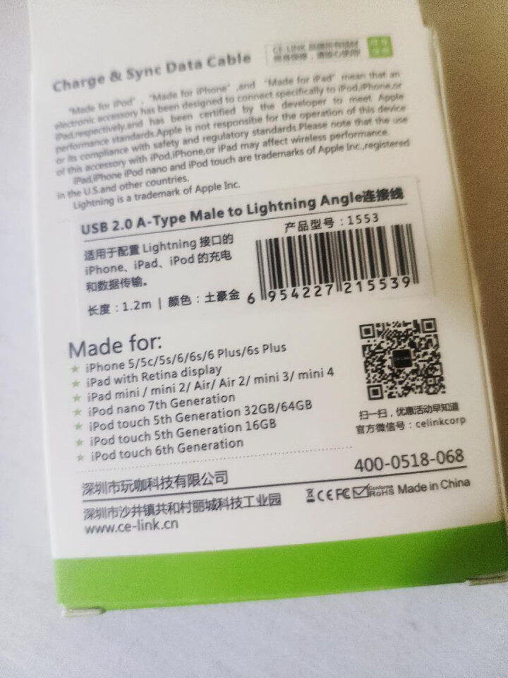 苹果数据线 快充iponeX/6s/7plus手机充电器电源线 土豪金【右弯】怎么样，好用吗，口碑，心得，评价，试用报告,第3张