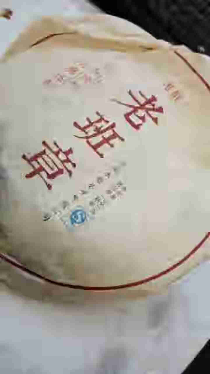 唯醉茶叶 老班章陈年老熟茶普洱茶熟茶饼茶 勐海纯料云南七子饼 一饼送茶刀怎么样，好用吗，口碑，心得，评价，试用报告,第4张