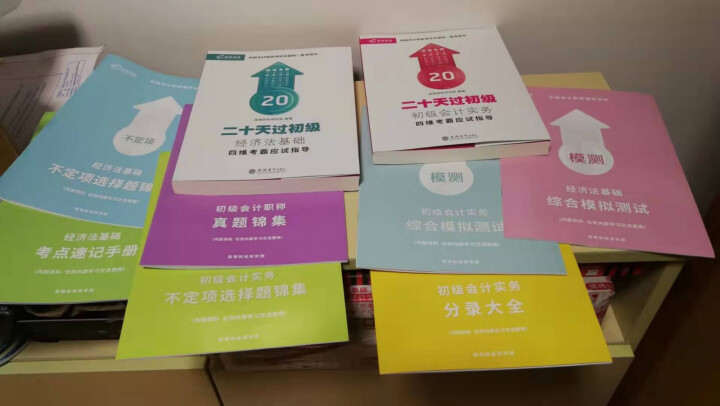 高顿财经初级会计网校四维考霸教材书讲义历年含软件题库视频解析小册子全套11样应试指导20天轻松过初级怎么样，好用吗，口碑，心得，评价，试用报告,第3张