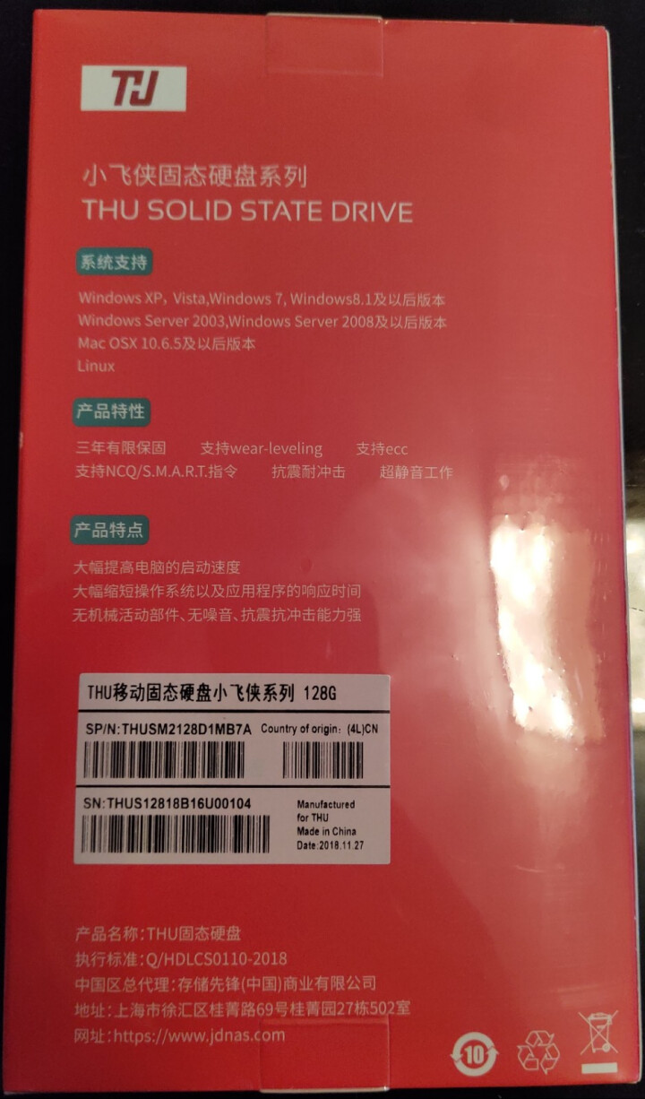 THU SSD固态移动硬盘 支持苹果Mac双系统外置系统盘 128G怎么样，好用吗，口碑，心得，评价，试用报告,第4张