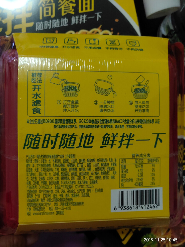 南街村 武汉鲜拌简餐面飘香排骨266g*3速食面冷面热干面老北京方便面凉拌面凉面湿面含调料懒人零食 酱香牛肉300g*3怎么样，好用吗，口碑，心得，评价，试用报,第4张