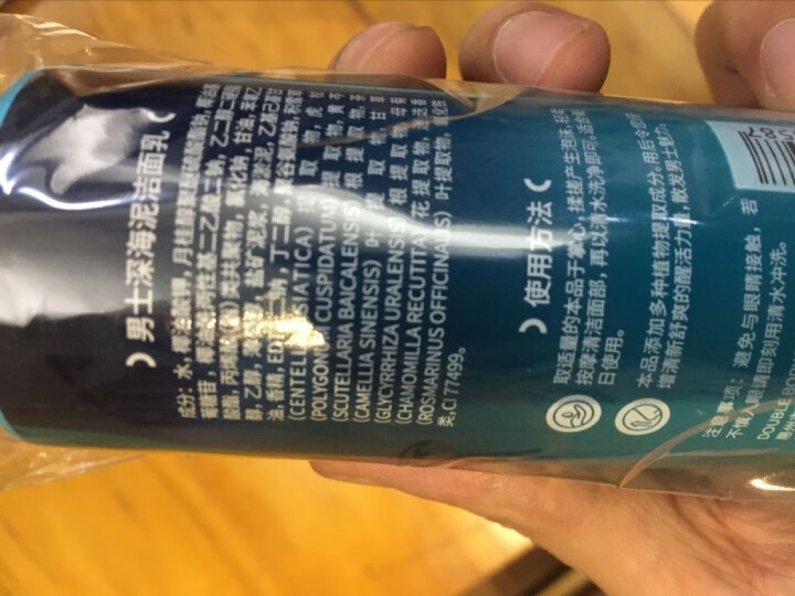 乔治卡罗尔 男士洗面奶套装控油清洁 海泥洁面乳 150ml 深海泥洁面乳怎么样，好用吗，口碑，心得，评价，试用报告,第4张