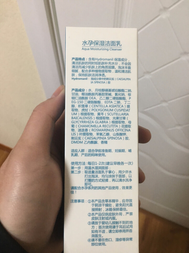 十月皇后 水孕保湿洁面乳120g 天然补水保湿控油洗面奶孕妇专用护肤品怎么样，好用吗，口碑，心得，评价，试用报告,第4张