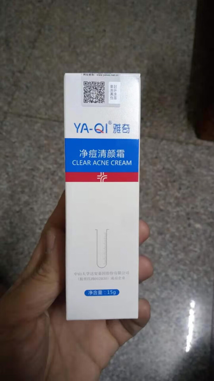 雅奇（YAQI）净痘清颜霜15g 淡化痘印植物精华祛痘膏 清爽控油面霜细致毛孔温和去痘去粉刺暗疮乳膏怎么样，好用吗，口碑，心得，评价，试用报告,第2张