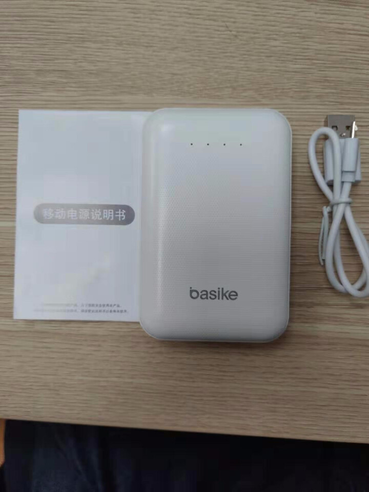 百仕奇(BASIKE)10000毫安充电宝/移动电源超薄小巧适用苹果安卓华为小米手机快充 10000毫安青春白色款怎么样，好用吗，口碑，心得，评价，试用报告,第4张