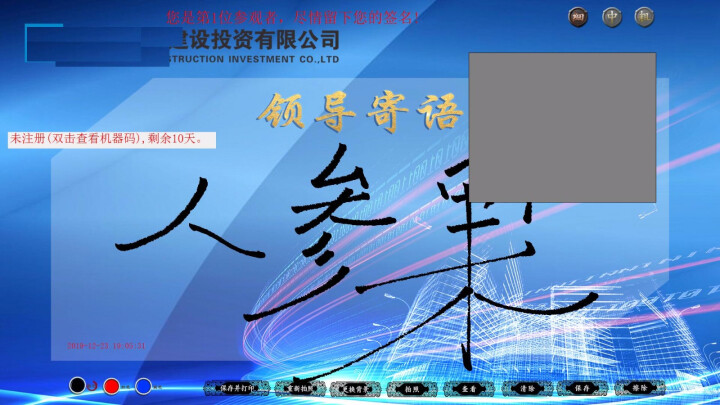 鼎深科技 触摸屏电子签名软件企业单位会议拍照人脸识别展厅互动投影照片墙LED多屏签到系统软件定制开发 试用版怎么样，好用吗，口碑，心得，评价，试用报告,第4张