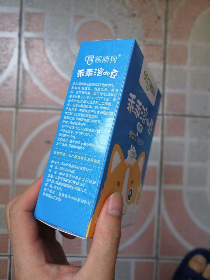 【额额狗品牌】 益生菌溶豆 儿童零食益生菌酸奶溶豆豆 原味怎么样，好用吗，口碑，心得，评价，试用报告,第4张