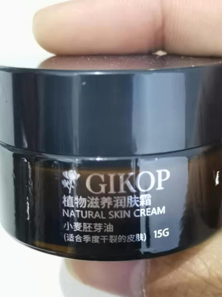 GIKOP埃及小麦胚芽油植物滋养润肤面霜滋肌润颜改善干燥粗糙肤质水嫩加倍保湿男女通用精华面霜 小麦胚芽面霜15g怎么样，好用吗，口碑，心得，评价，试用报告,第3张