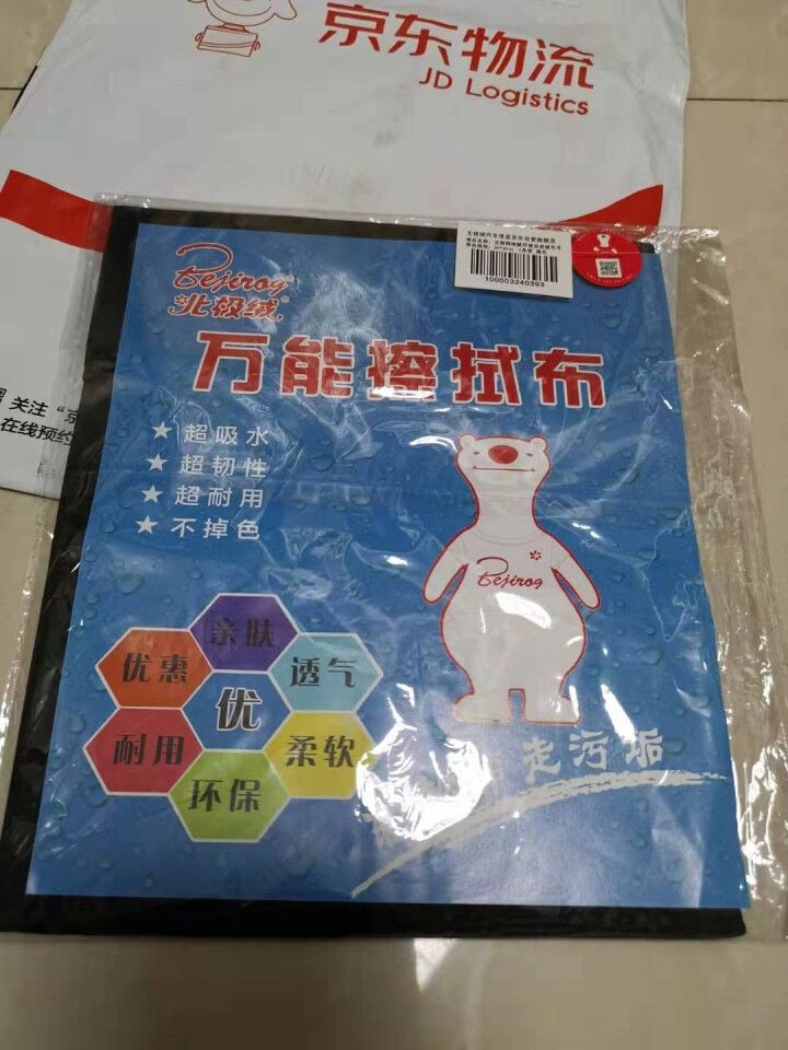 北极绒 玻璃巾鸡皮擦车布洗车毛巾吸水汽车用品洗车布 清洁擦拭布不掉毛擦车巾40*40 爆款40*40超细纤维 黑色单条怎么样，好用吗，口碑，心得，评价，试用报告,第2张