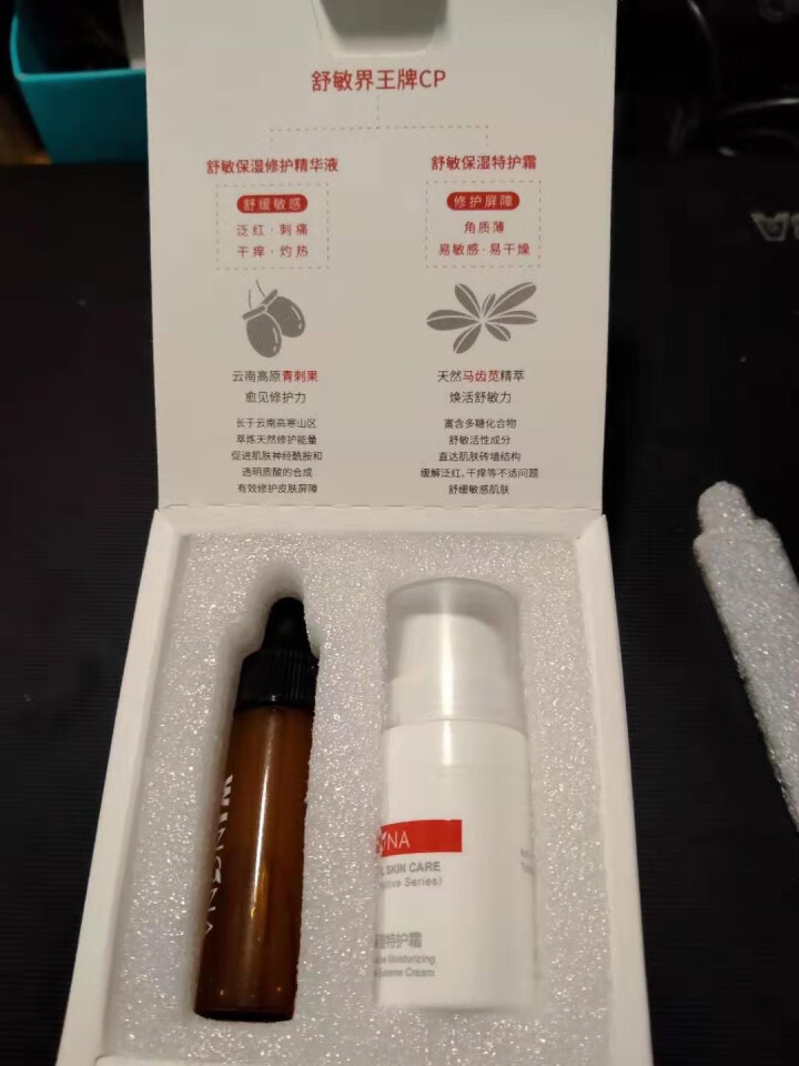 薇诺娜（WINONA）敏肌修护小魔盒【特护霜5g+舒敏精华5ml】怎么样，好用吗，口碑，心得，评价，试用报告,第3张