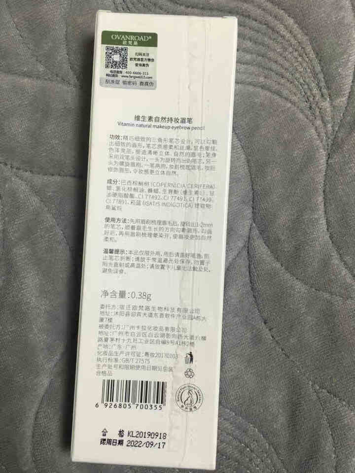 欧梵路孕妇专用眉笔天然防水哺乳期怀孕期可用彩妆孕期无添加正品 2#灰棕色 1支怎么样，好用吗，口碑，心得，评价，试用报告,第3张