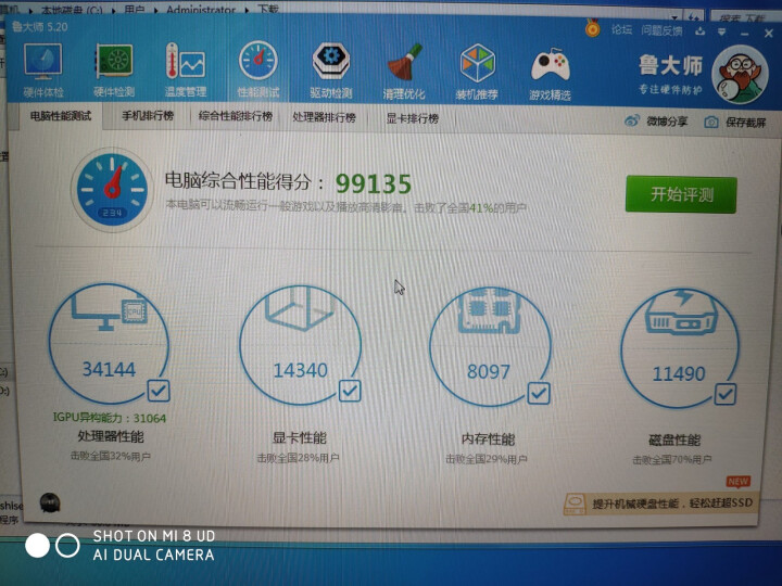 亿锦 AMD锐龙R5 2600六核/RX580独显/家用办公网课游戏LOL吃鸡台式电脑主机DIY组装 配置一(A6 7480双核+家用学习)怎么样，好用吗，口碑,第4张