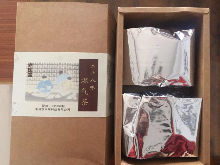 壹三一世 祛湿茶 薏茯茶饮 除湿气重去湿气茶 红豆薏米茶 薏仁茶 组合花茶 男女养生茶 三角袋泡茶 老堂医  28味湿气茶 260克/盒怎么样，好用吗，口碑，心,第4张