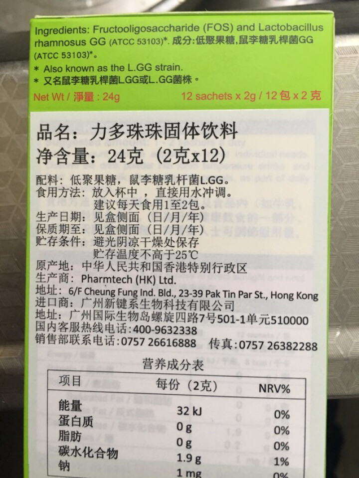 力多珠珠 儿童益生菌进口益生元鼠李糖乳杆菌lgg儿童宝宝排便不顺2g*12条 崔玉涛儿科医生推荐菌株怎么样，好用吗，口碑，心得，评价，试用报告,第3张