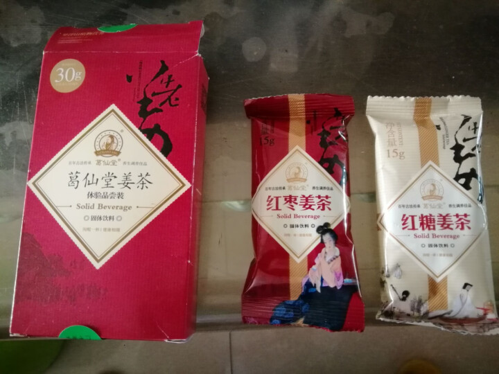 葛仙堂 红糖 姜茶 陈皮 枸杞 红枣姜茶 驱寒暖宫 大姨妈茶 老姜速溶  姐妹同饮 12袋装 伴手礼 陈皮姜枣茶 体验装15 g*2包  口味随机单拍不发货怎么,第3张