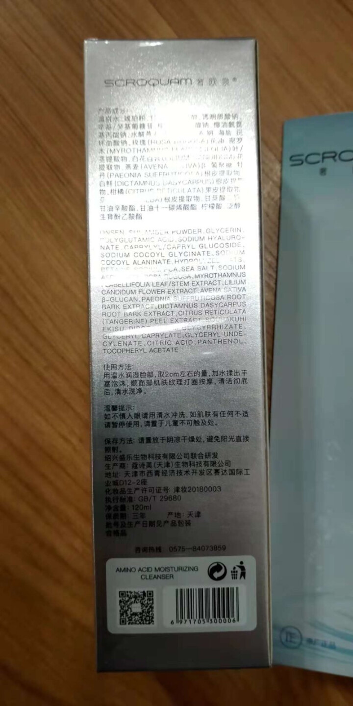 奢欧泉洗面奶男女控油氨基酸洁面乳清肌洁面乳120ml 补水保湿祛痘收缩毛孔男女通用 奢欧泉氨基酸洁面乳怎么样，好用吗，口碑，心得，评价，试用报告,第4张