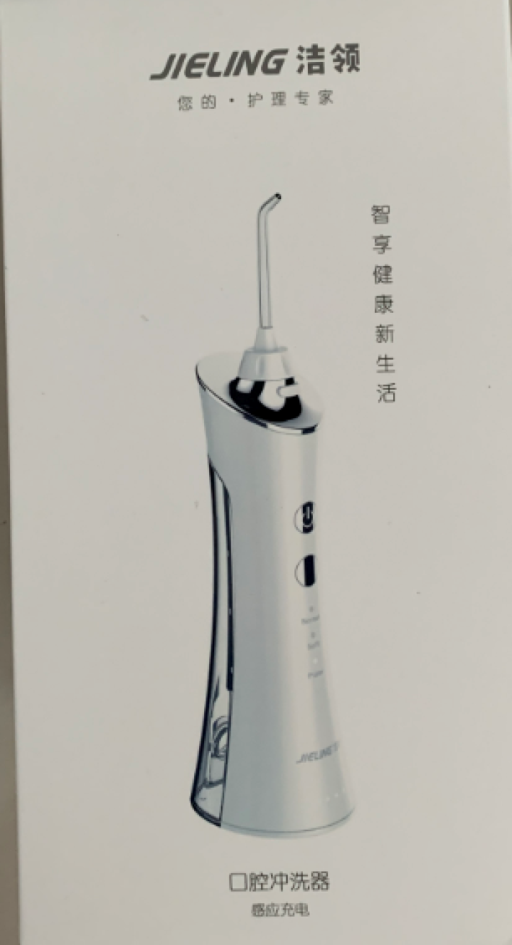 洁领(JIELING）冲牙器 洗牙器 水牙线 牙齿清洁器 口腔冲洗器 家用便携洁牙器 非电动牙刷 白色（感应充电款）怎么样，好用吗，口碑，心得，评价，试用报告,第3张