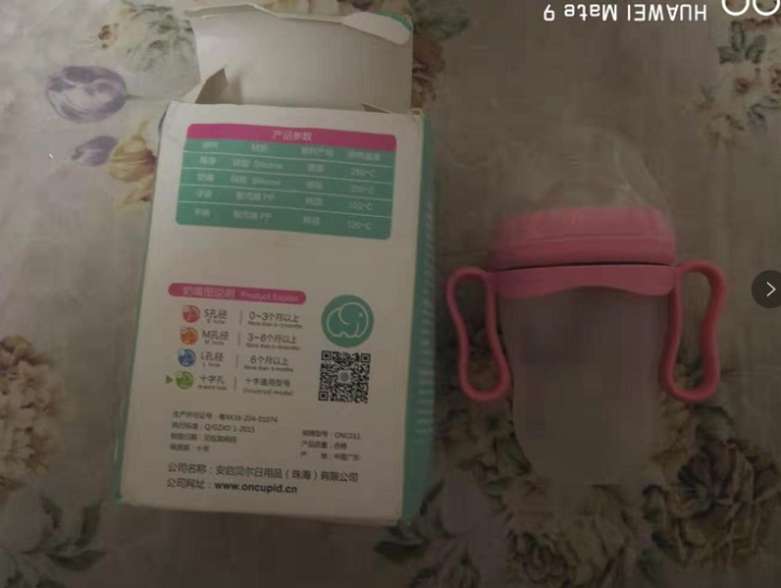 ONCUPID小象丘比婴儿奶瓶ppsu耐摔全软硅胶宽口径正品防胀气手柄 粉红色怎么样，好用吗，口碑，心得，评价，试用报告,第4张