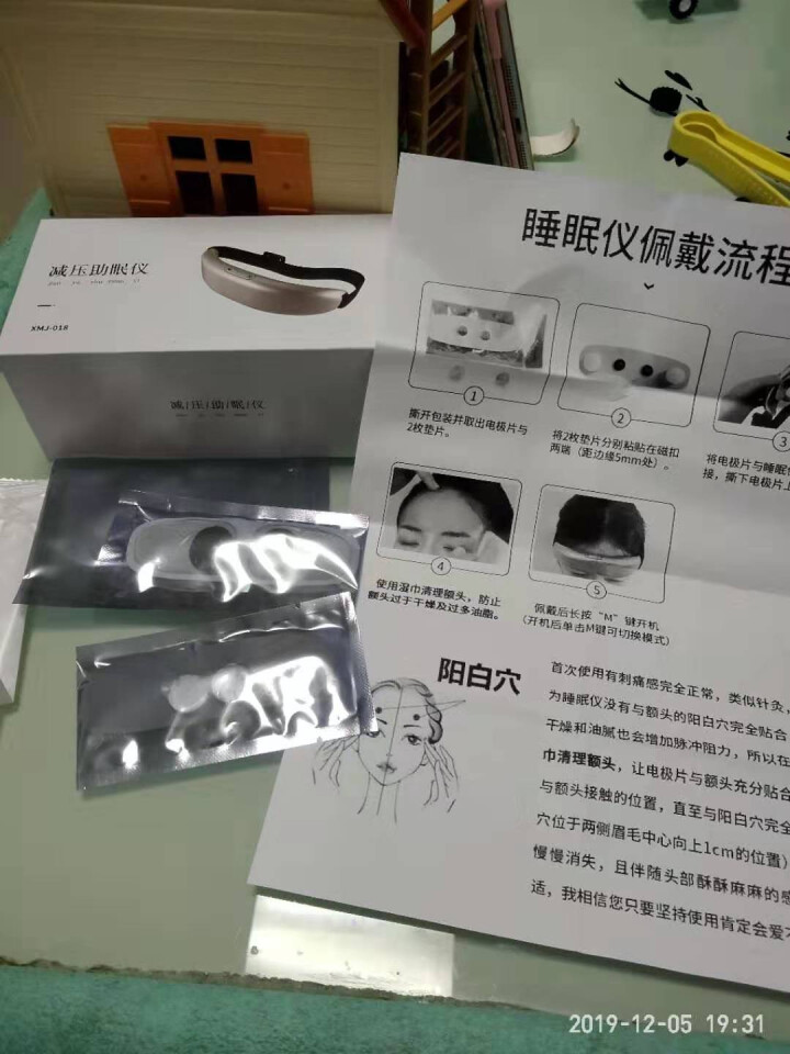 DEARSTECH睡眠仪助眠仪器失眠治疗仪改善睡眠失眠神器充电理疗仪头部按摩器减压学生缓解疲劳头疼 浅黄色 智能减压按摩仪怎么样，好用吗，口碑，心得，评价，试用,第2张