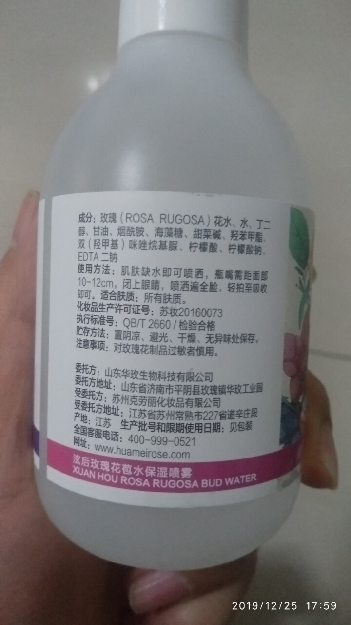 泫后 玫瑰纯露花苞水玫瑰精油原液喷雾爽肤水女补水保湿收缩毛孔提亮肤色女 200ml怎么样，好用吗，口碑，心得，评价，试用报告,第4张