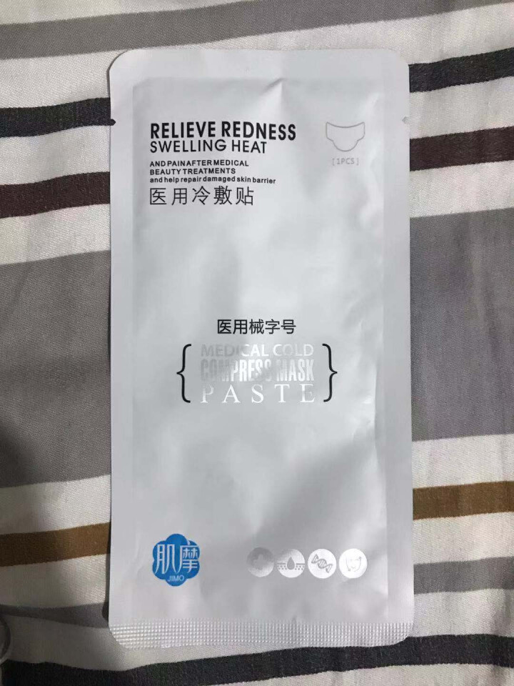 肌摩面膜颈膜   医用冷敷贴  淡化颈纹  柔嫩肌肤 20ml*5 1片/试用装怎么样，好用吗，口碑，心得，评价，试用报告,第2张