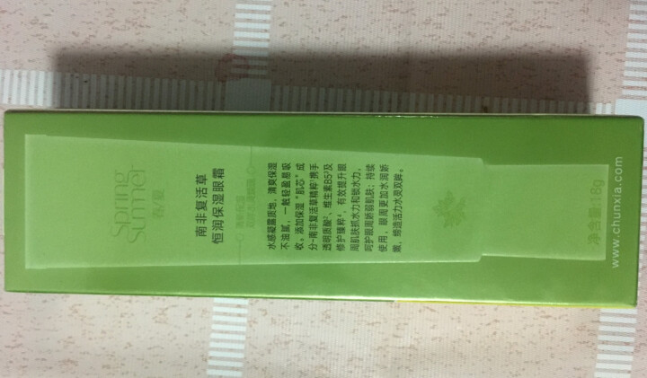 春夏南非复活草眼霜18g补水保湿淡化细纹呵护提升眼周肌肤锁水力透明质酸官方店学生男女适用怎么样，好用吗，口碑，心得，评价，试用报告,第3张