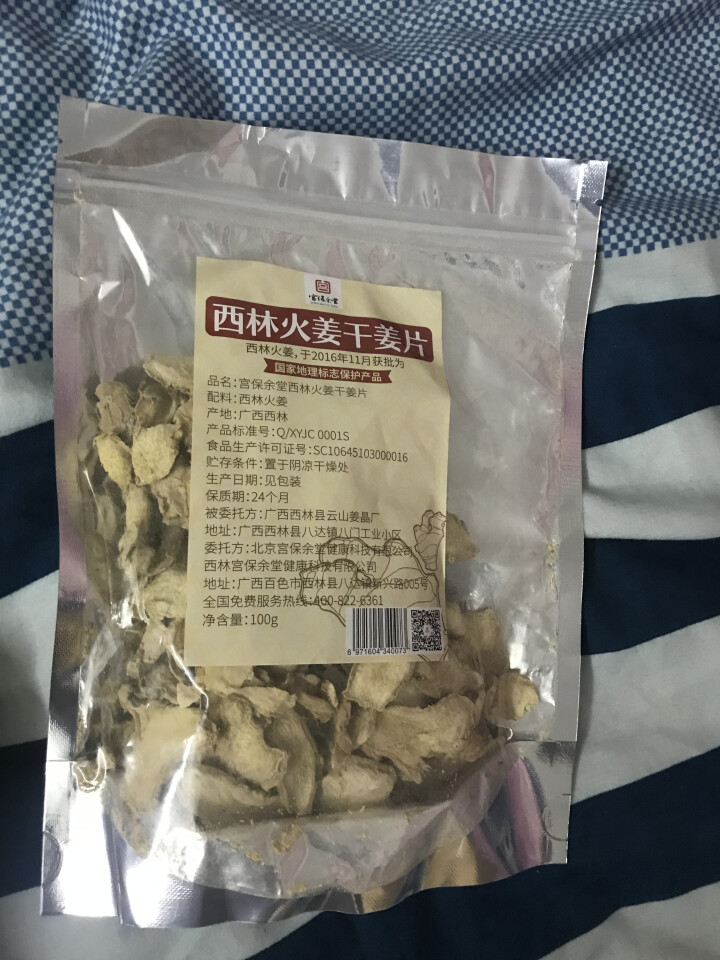 西林火姜干姜片泡姜茶磨姜粉无硫无添加干姜片100g怎么样，好用吗，口碑，心得，评价，试用报告,第2张