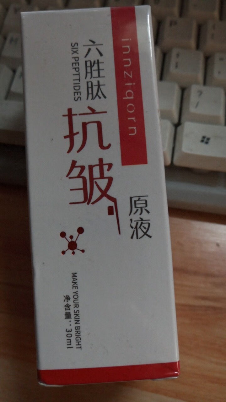 六胜肽抗皱紧致原液正品玻尿酸原液精华定格安瓶去掉除皱纹补水保湿淡化细纹收缩毛孔提亮肤色提拉紧致 一瓶装怎么样，好用吗，口碑，心得，评价，试用报告,第2张