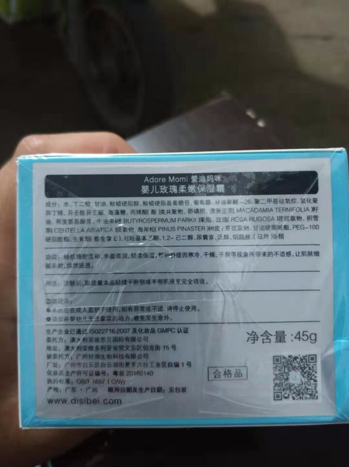 爱迪妈咪（Adoremomi） 儿童婴幼儿玫瑰保湿霜45g怎么样，好用吗，口碑，心得，评价，试用报告,第3张