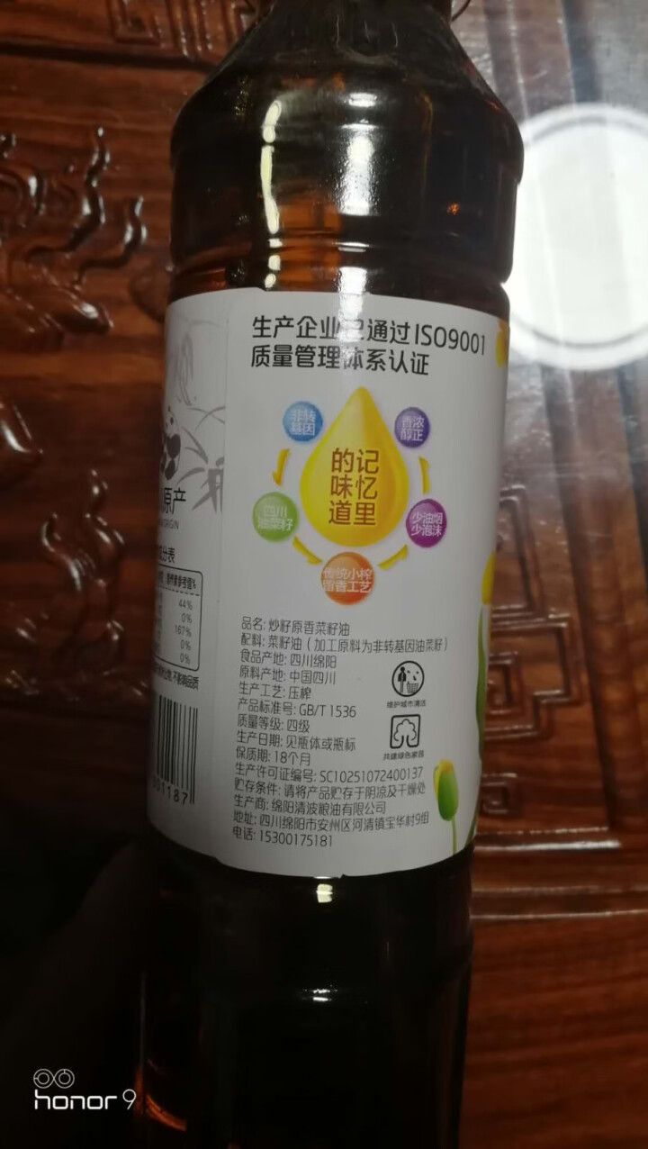 川府之翼 食用油 非转基因 火炒小榨 原香菜籽油400ml怎么样，好用吗，口碑，心得，评价，试用报告,第4张