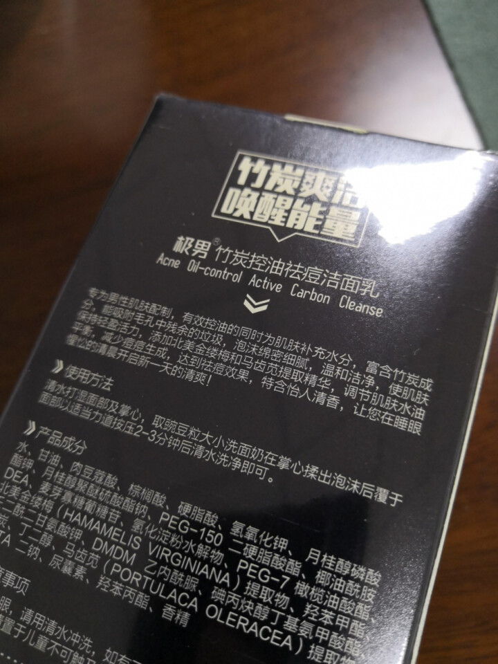 极男男士洗面奶控油祛痘去黑头美肤白嫩竹炭收缩毛孔补水保湿男生学生泡沫洁面乳护肤品油性皮肤男用套装 竹炭洁面乳（热卖推荐）怎么样，好用吗，口碑，心得，评价，试用报,第4张